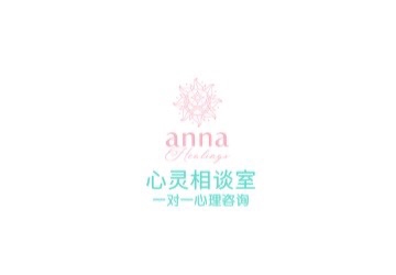一对一心灵咨询